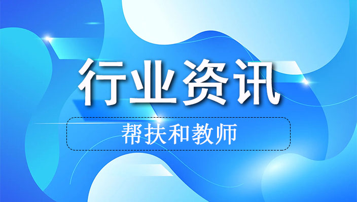 雲南省教育人才“組團式”幫扶和(hé)教師(shī)“省管校(xiào)用”對口幫扶典型案例