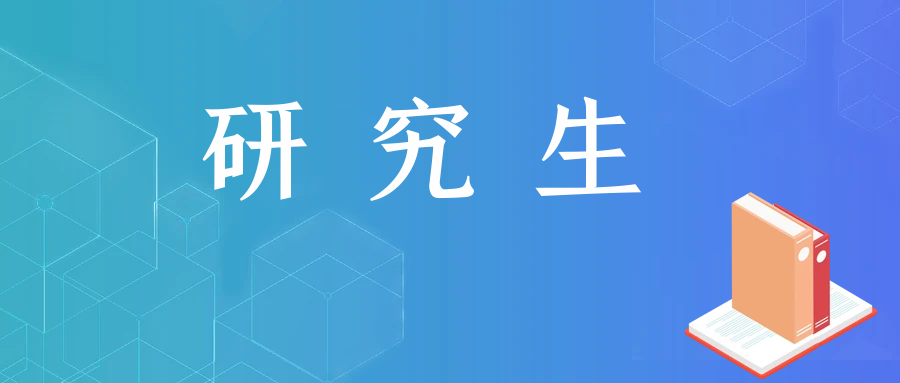 雲南省2024年全國碩士研究生招生考試網上确認公告